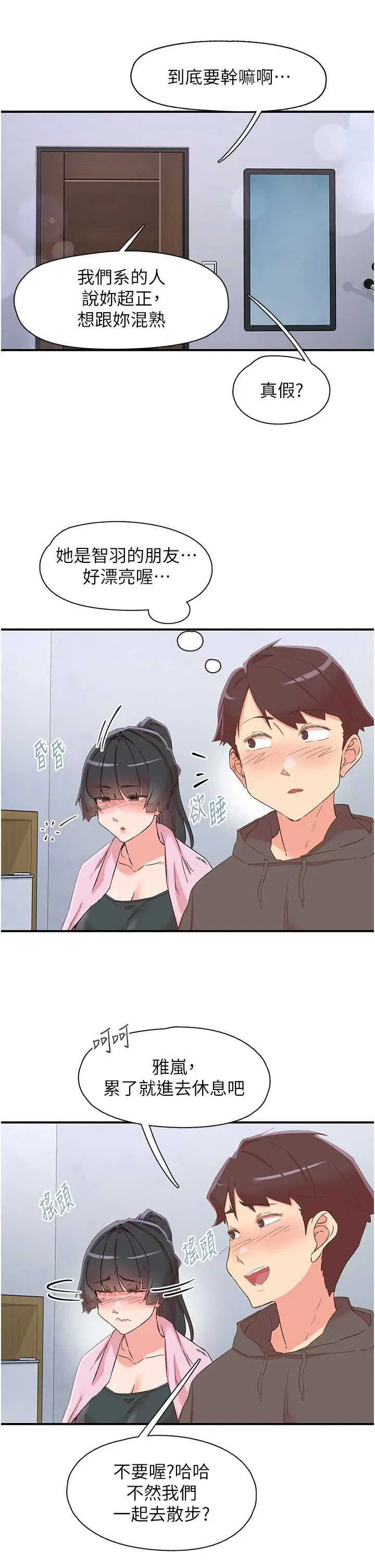 第33話