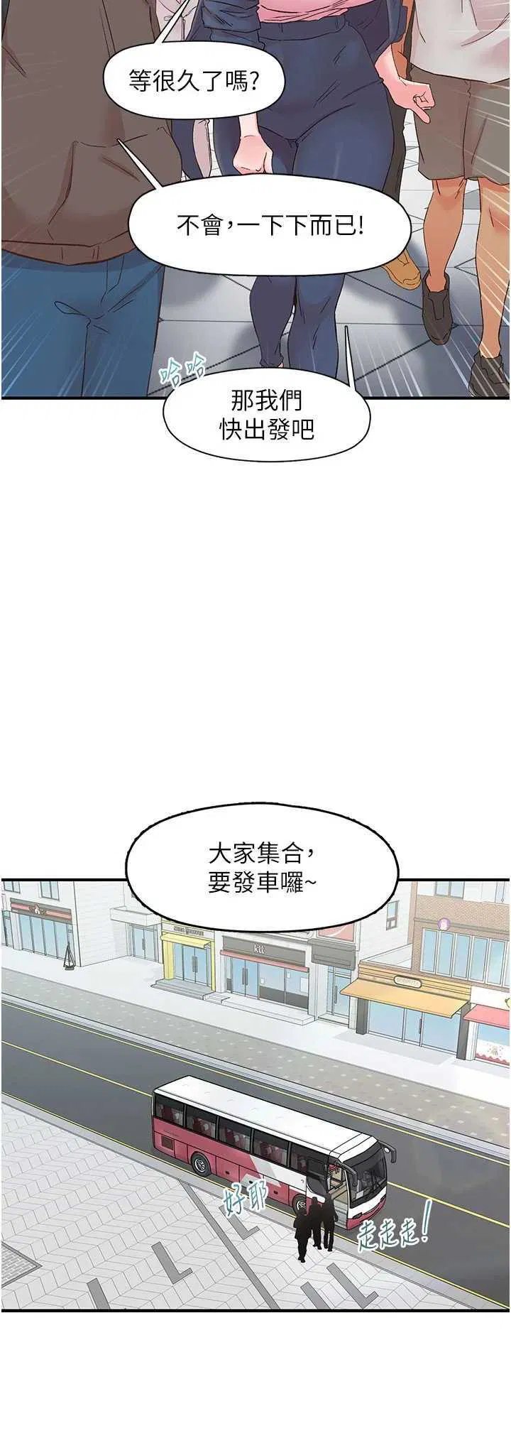 第33話