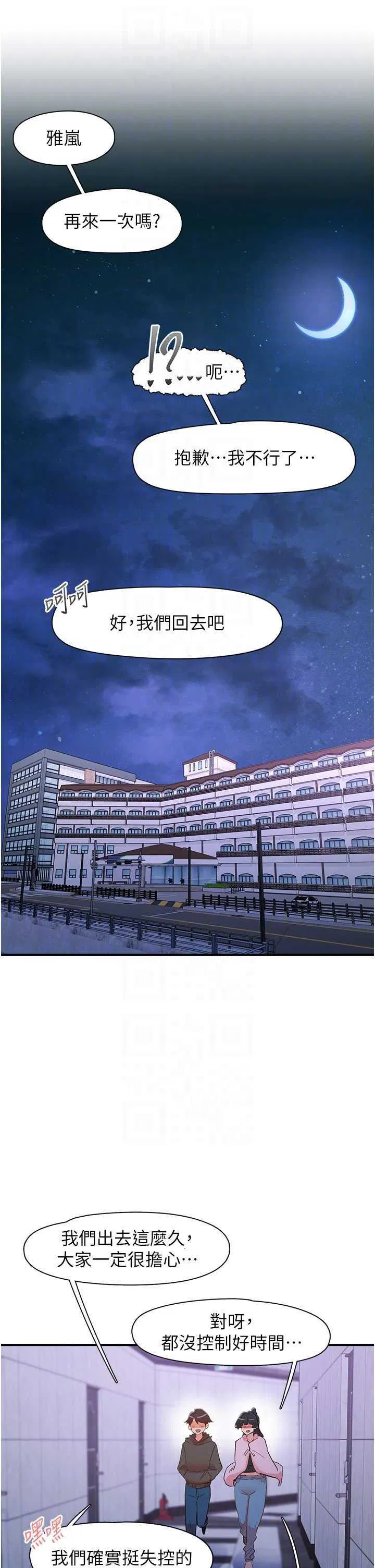 第34話