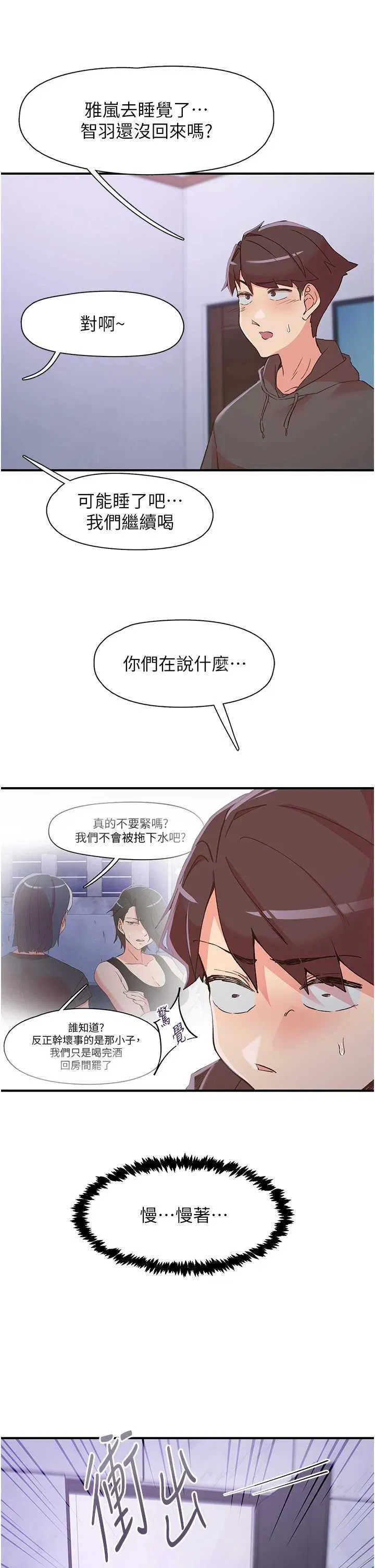 第34話