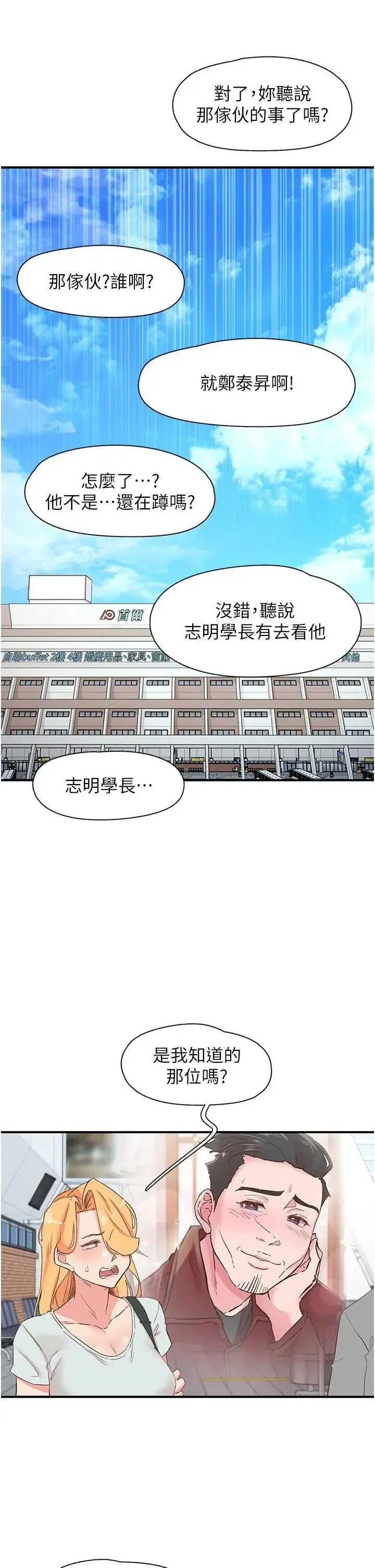 第35話