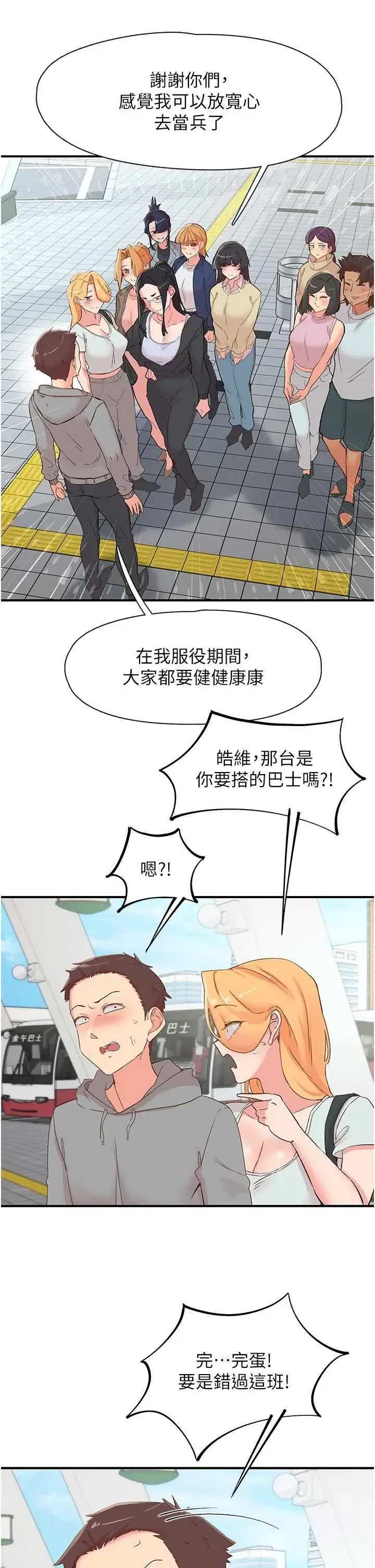 第35話