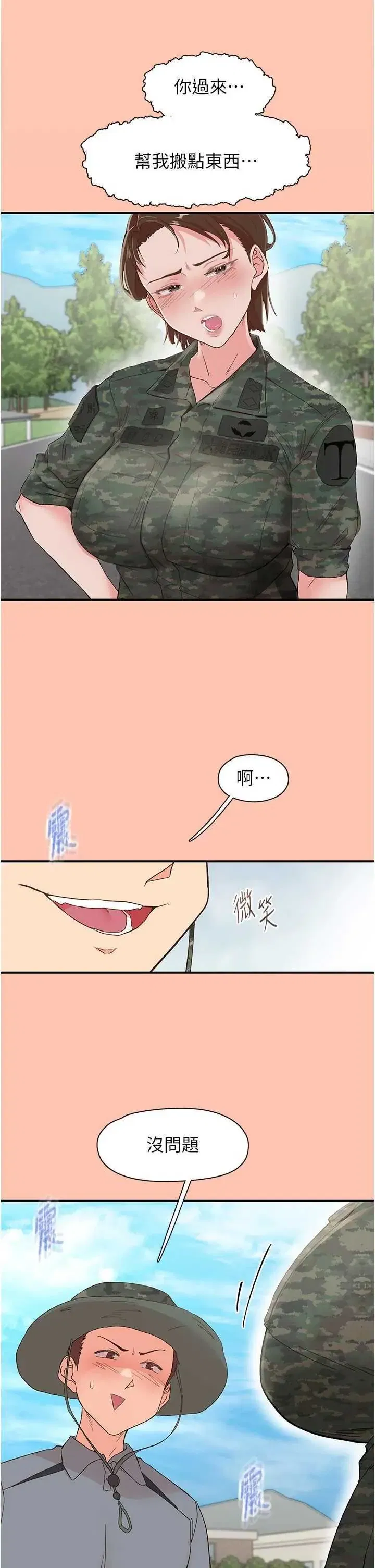 第35話
