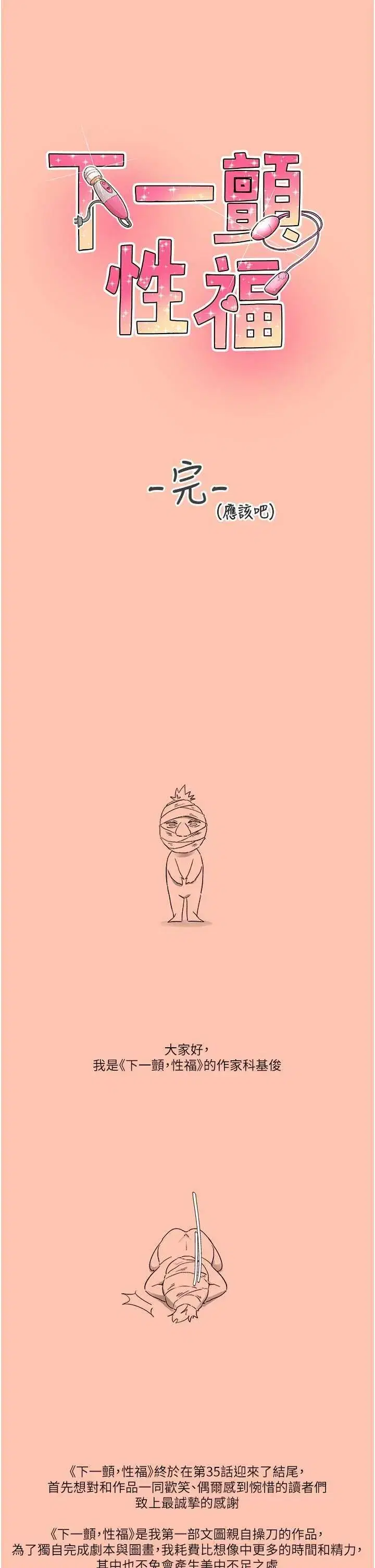 第35話