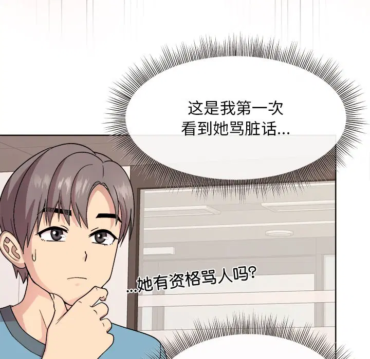 第2話