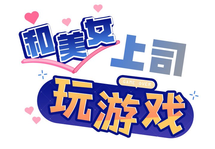 第4話
