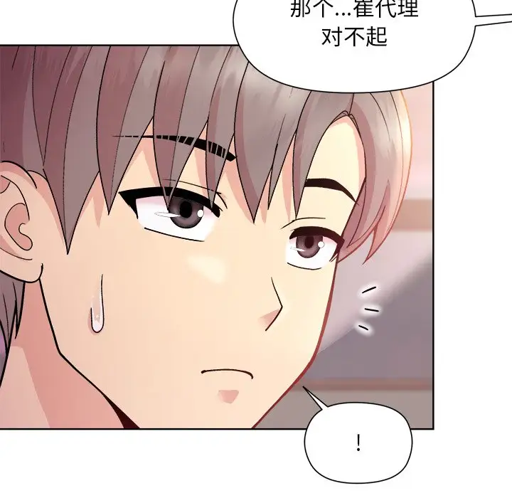 第6話