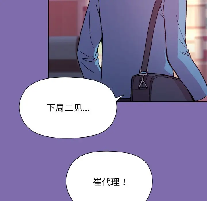 第8話