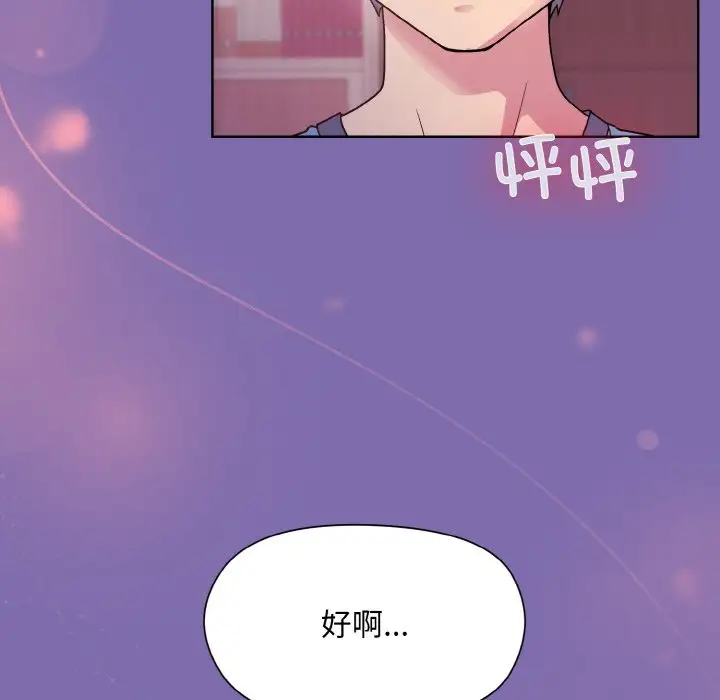 第8話
