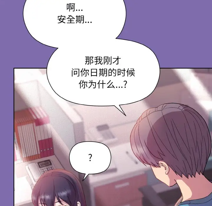 第8話