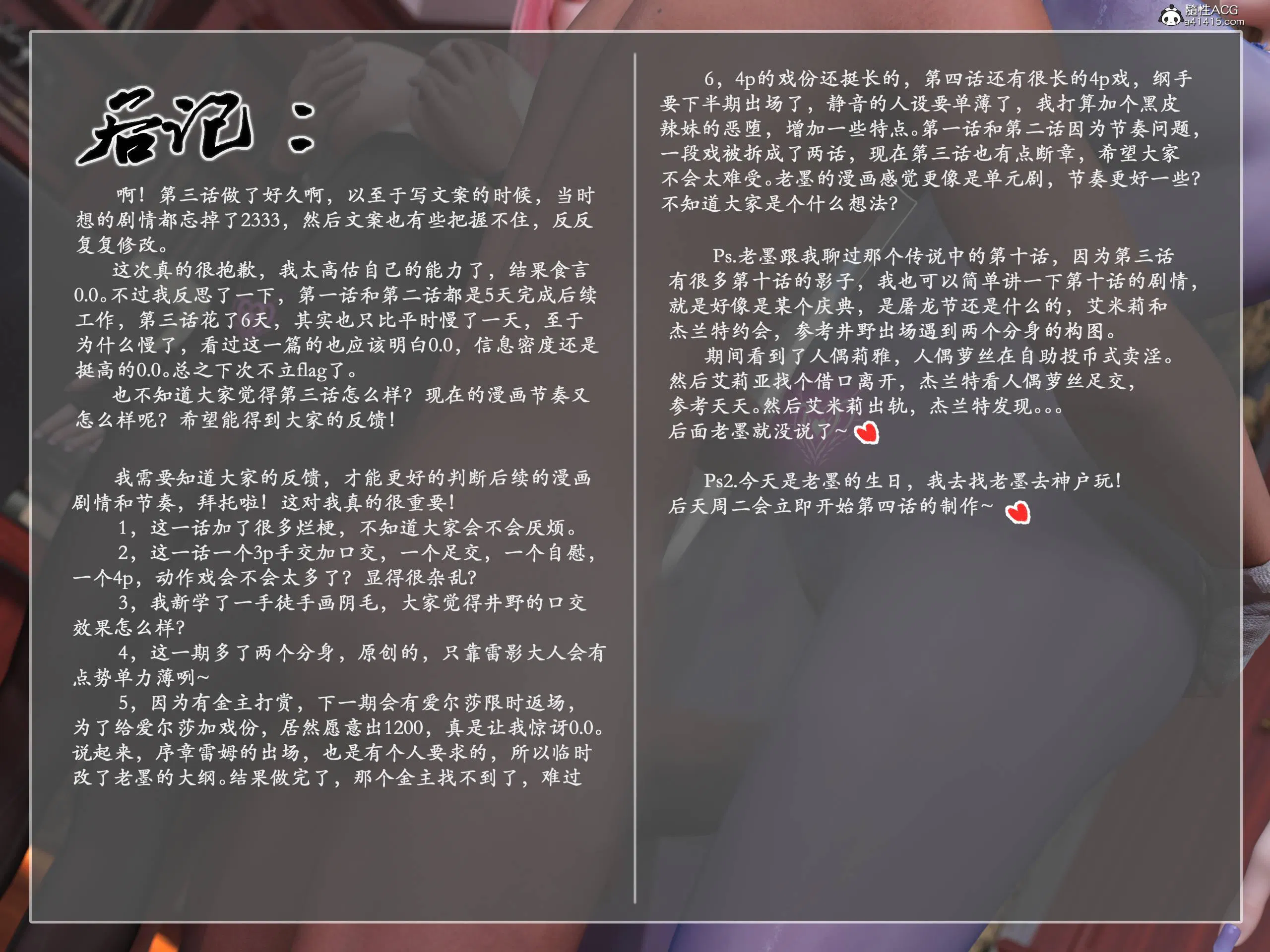 第4話