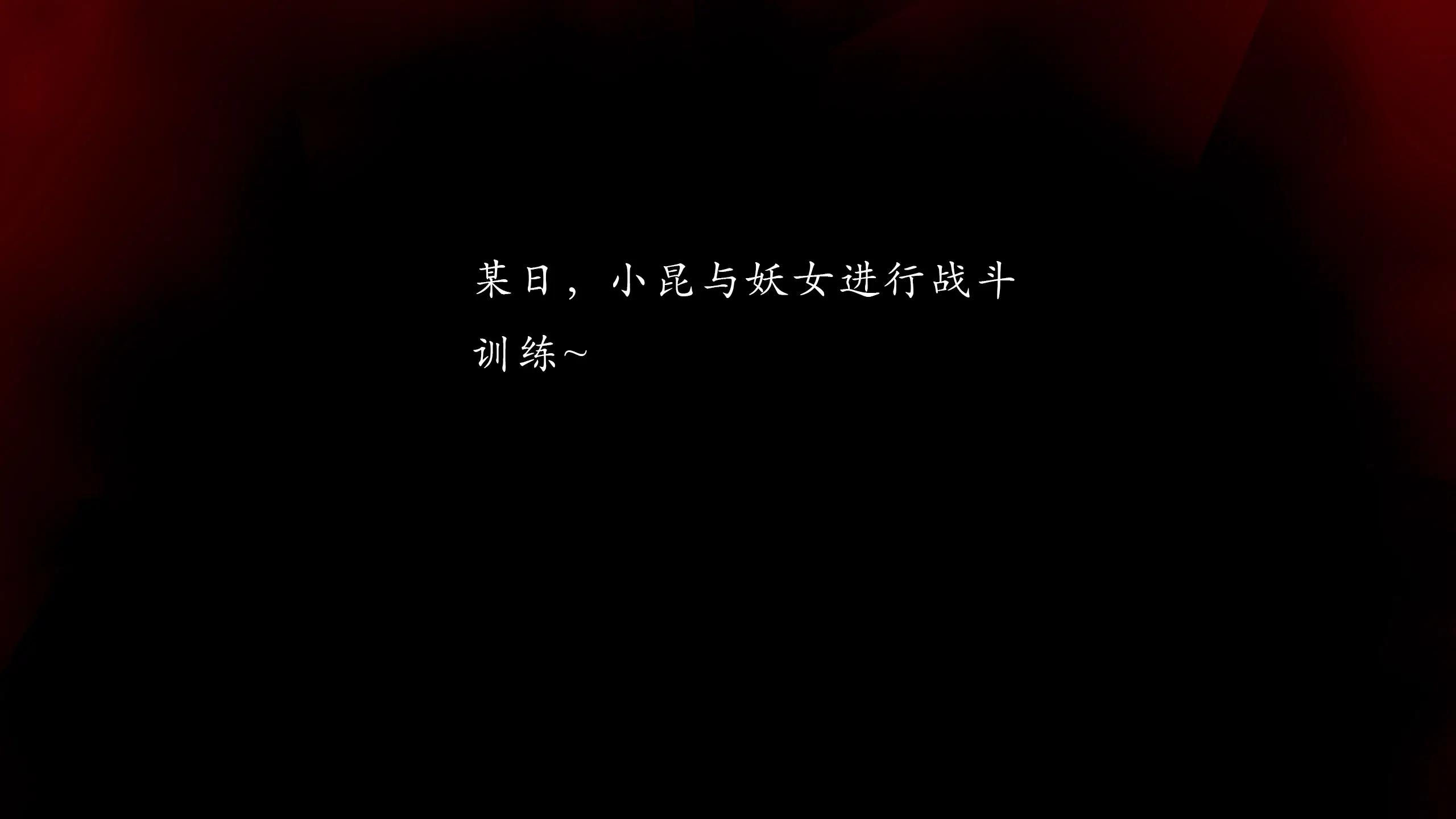 第4話