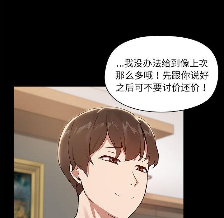 第8話