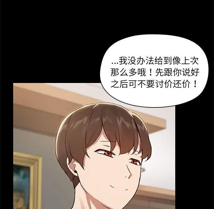 第8話
