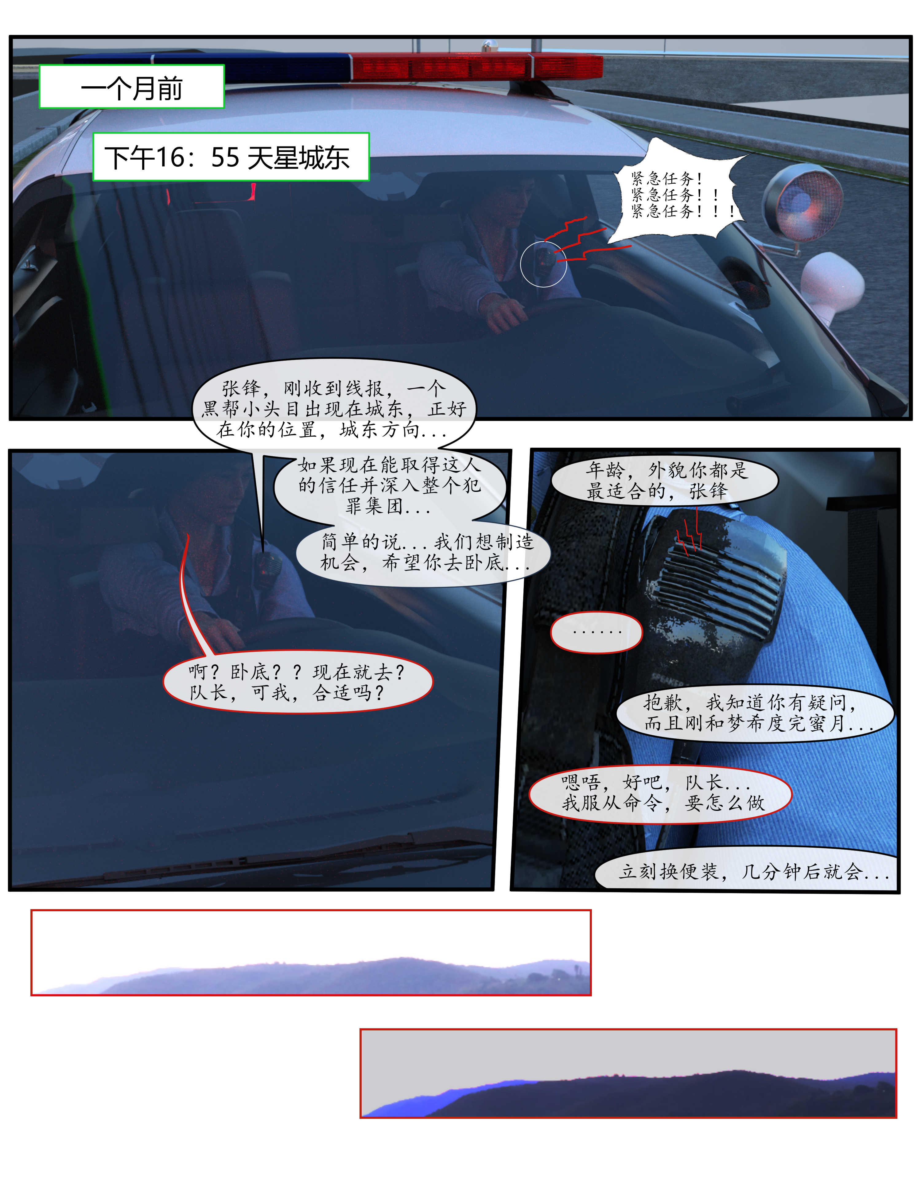 第1話