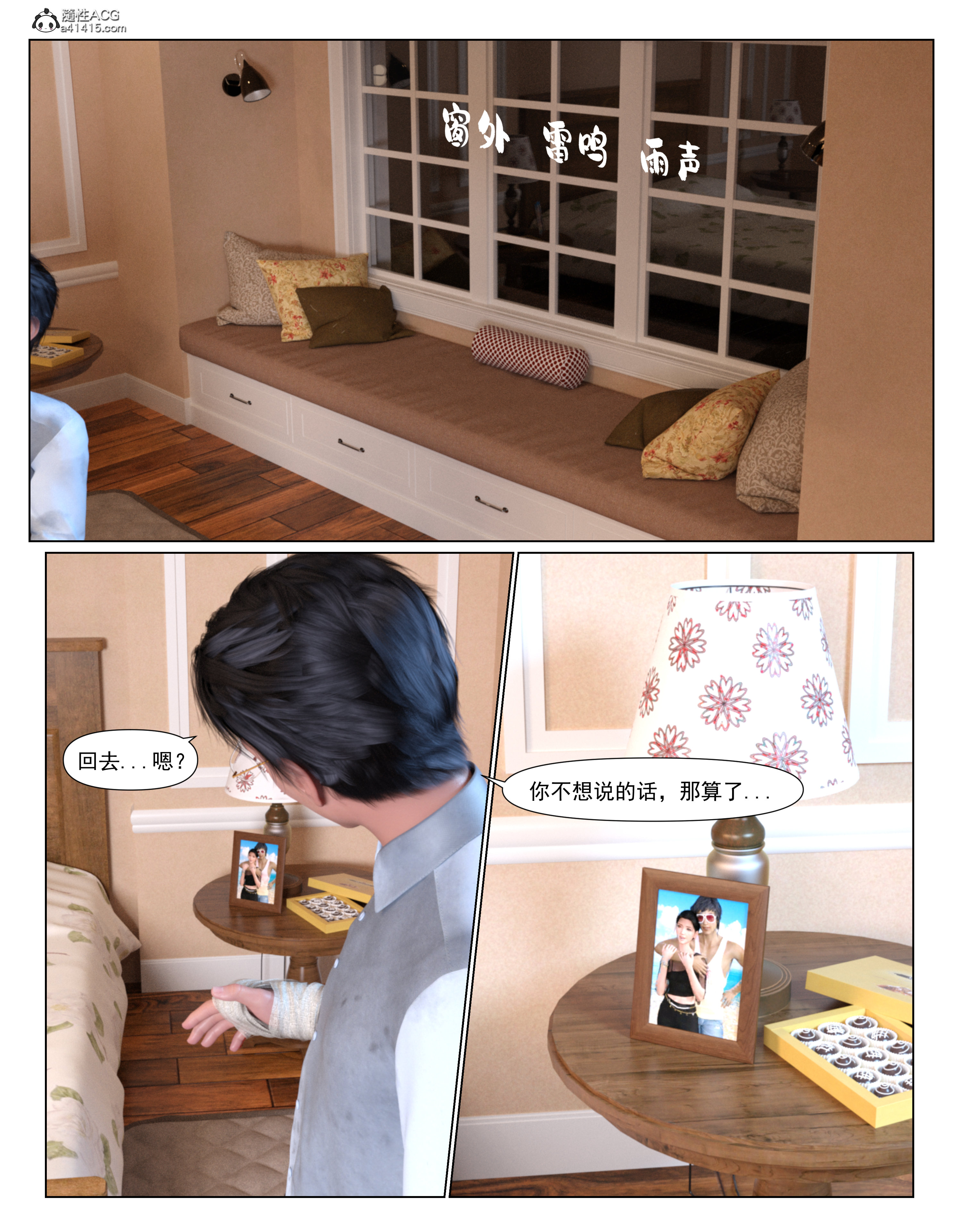 第3話