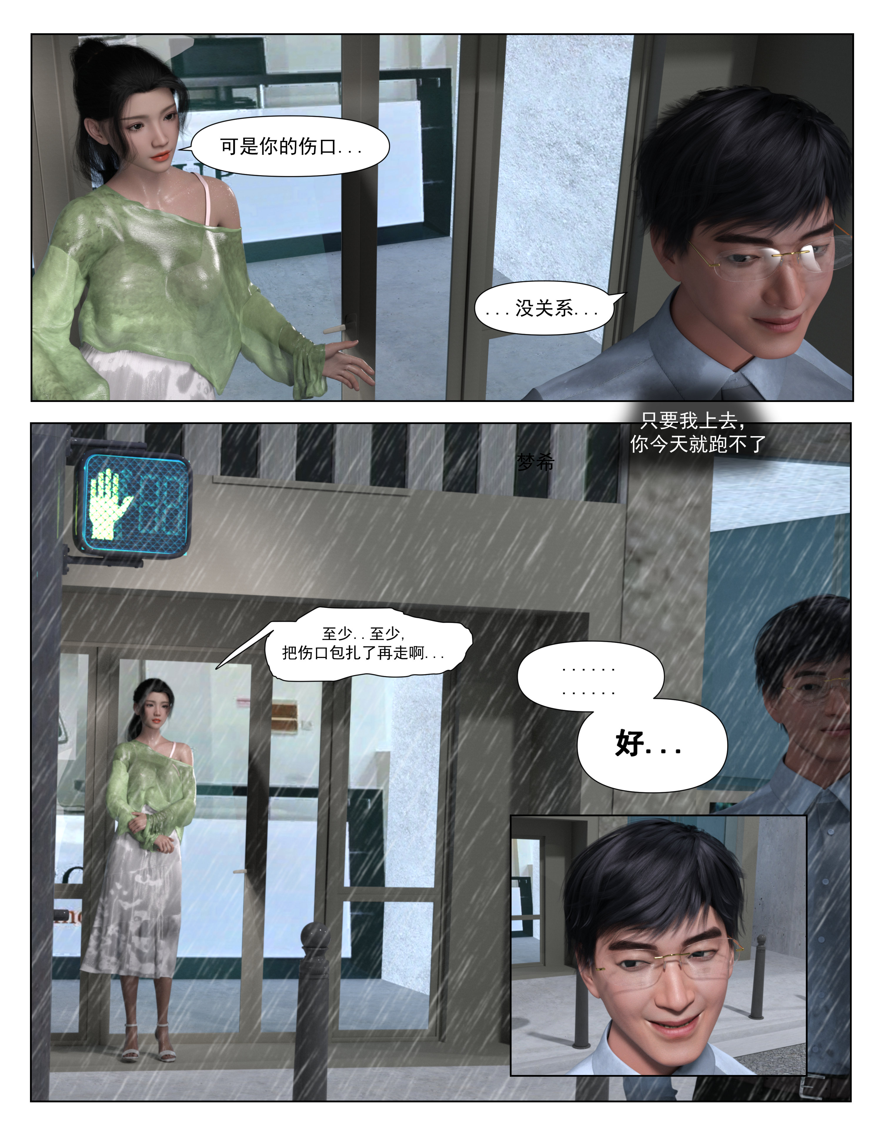 第3話