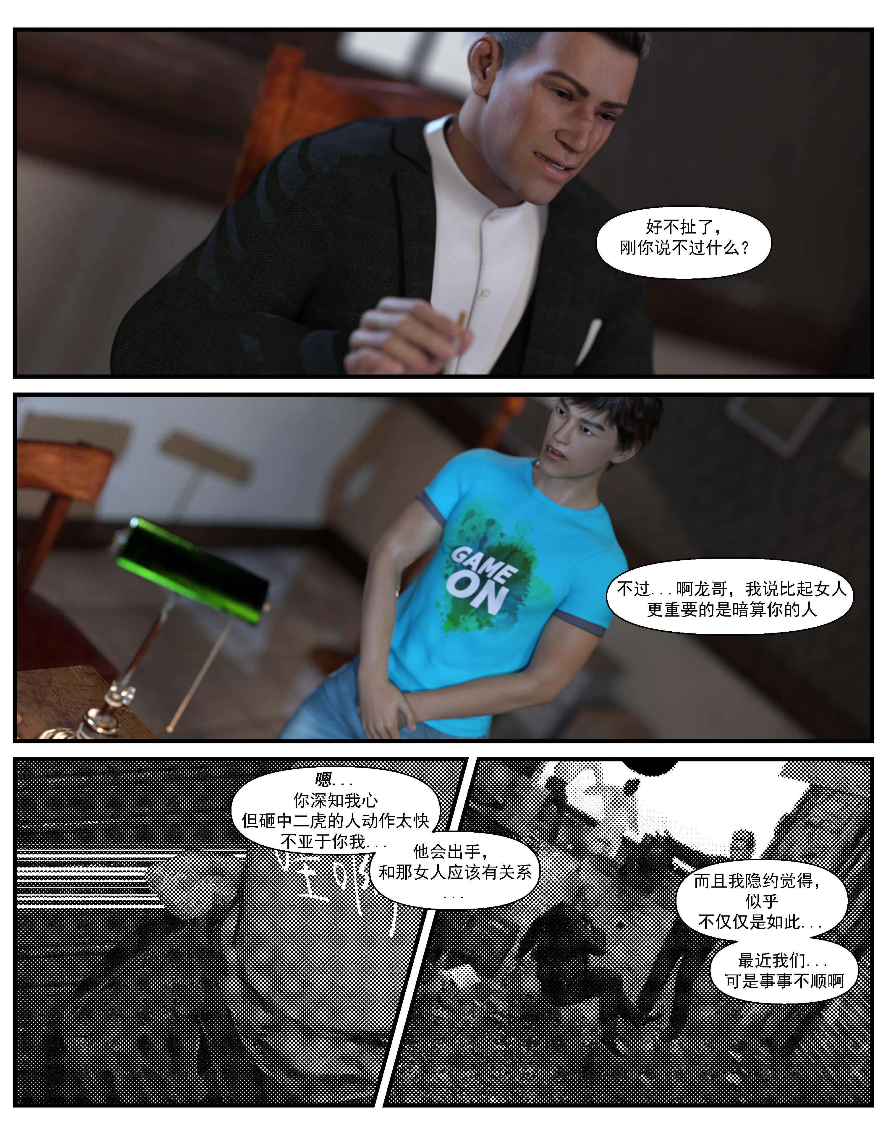 第4話