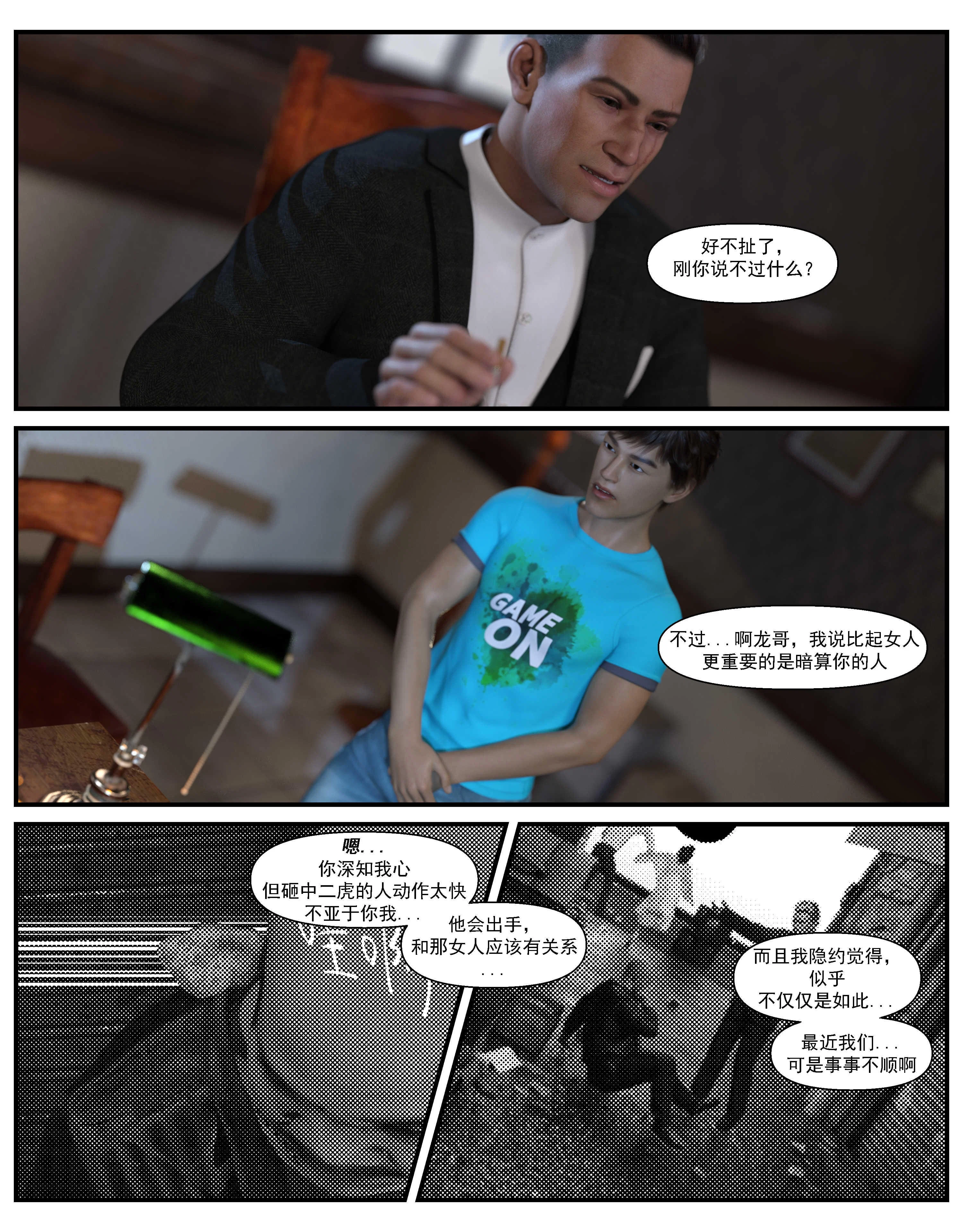 第4話