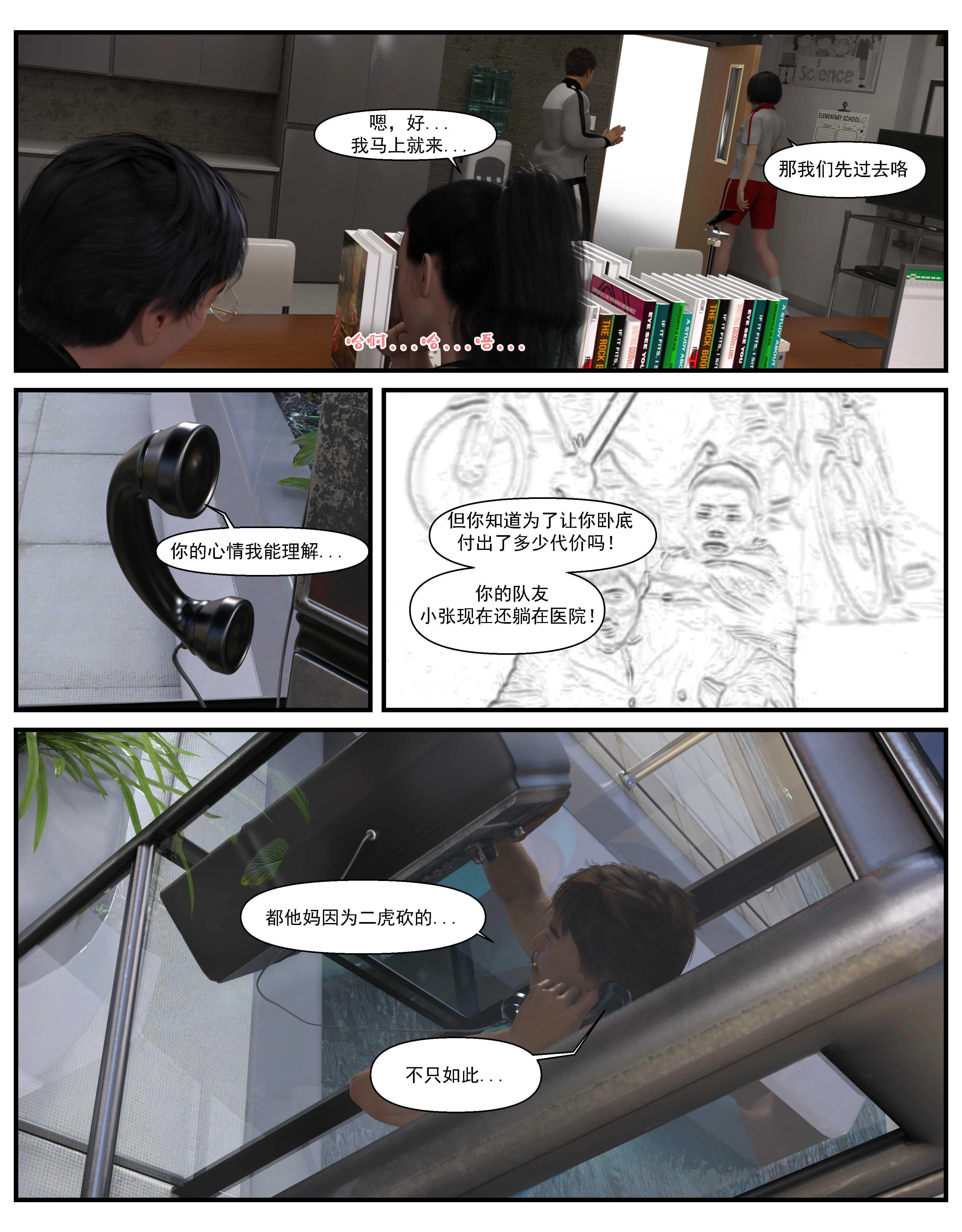 第4話