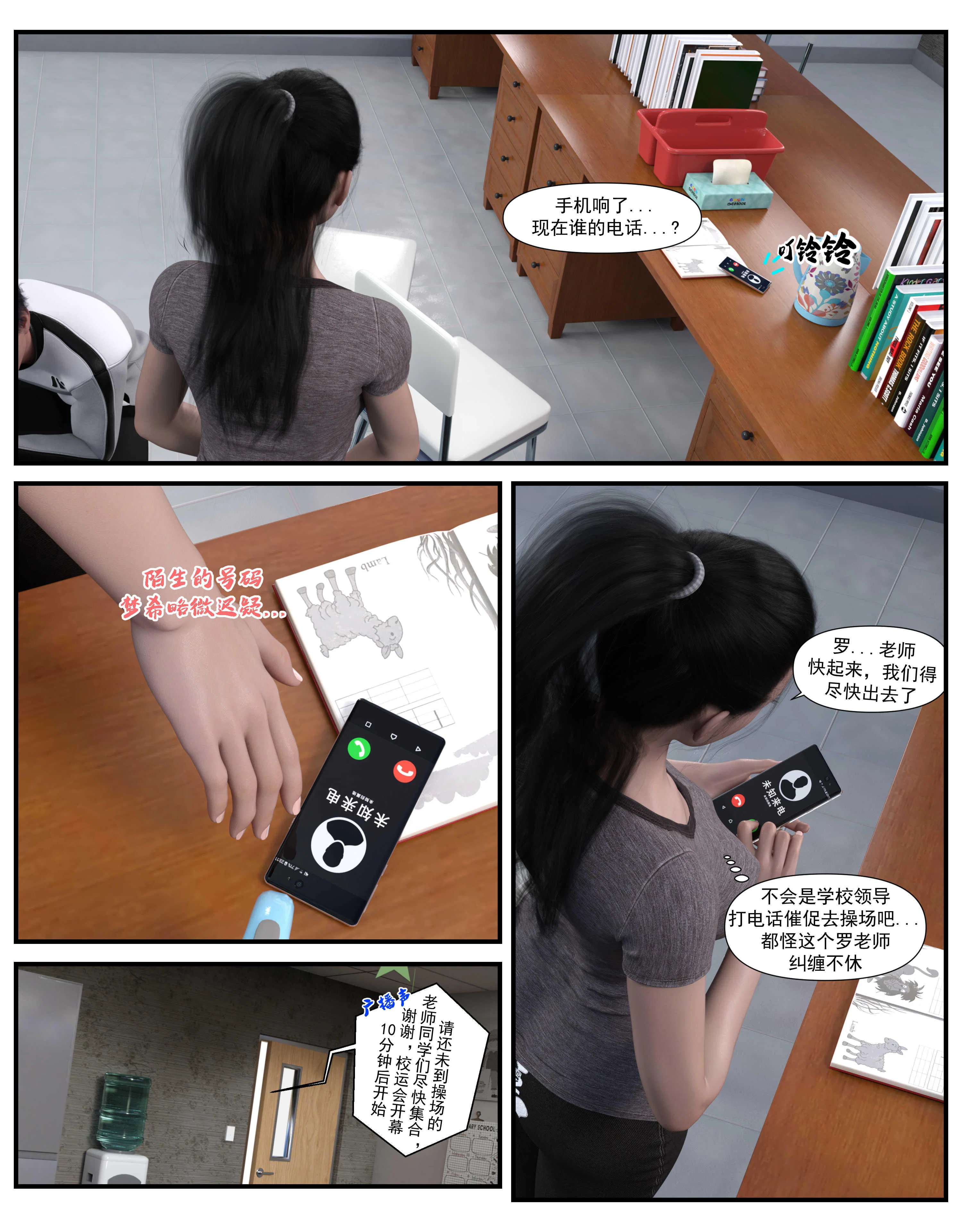 第4話