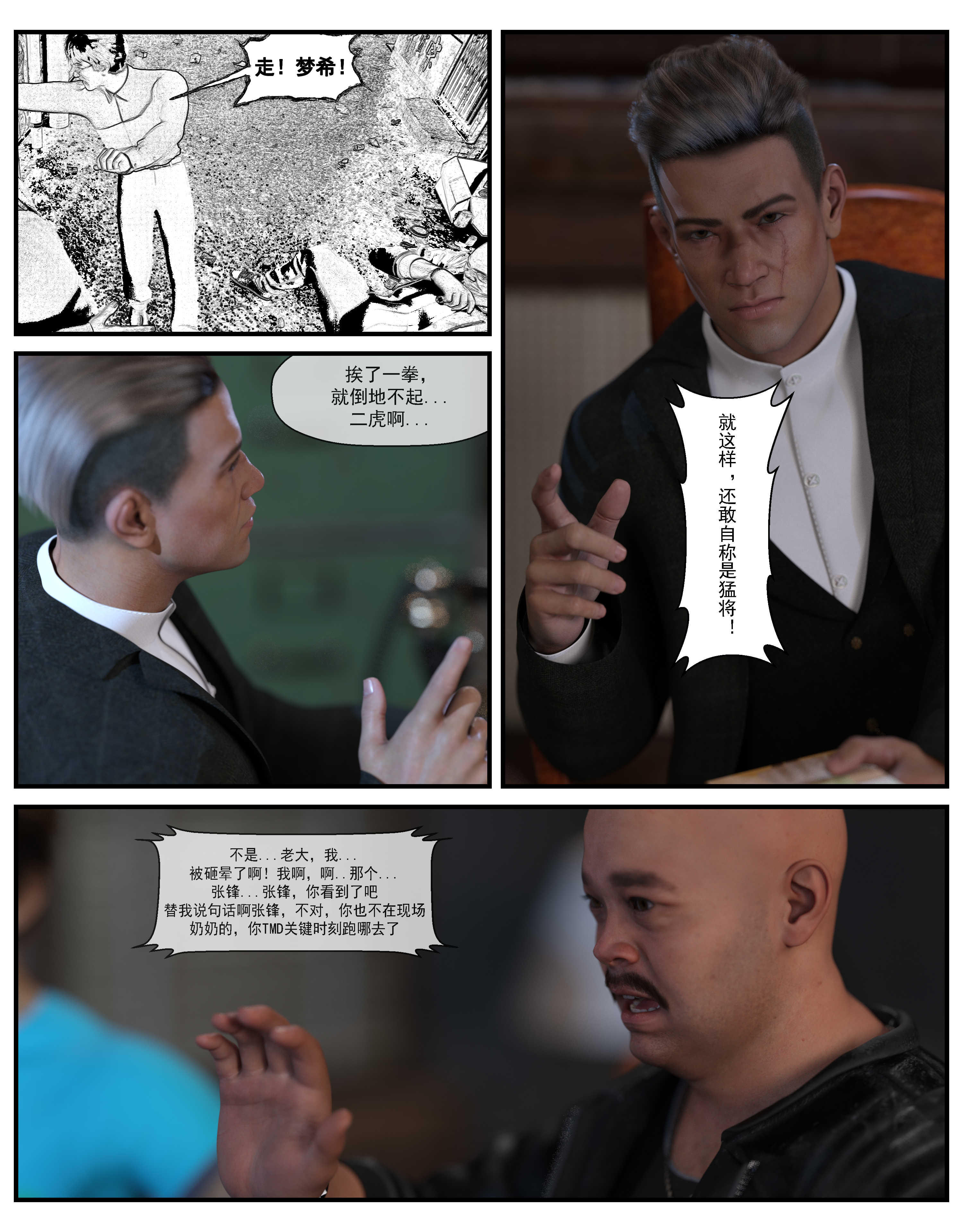 第4話