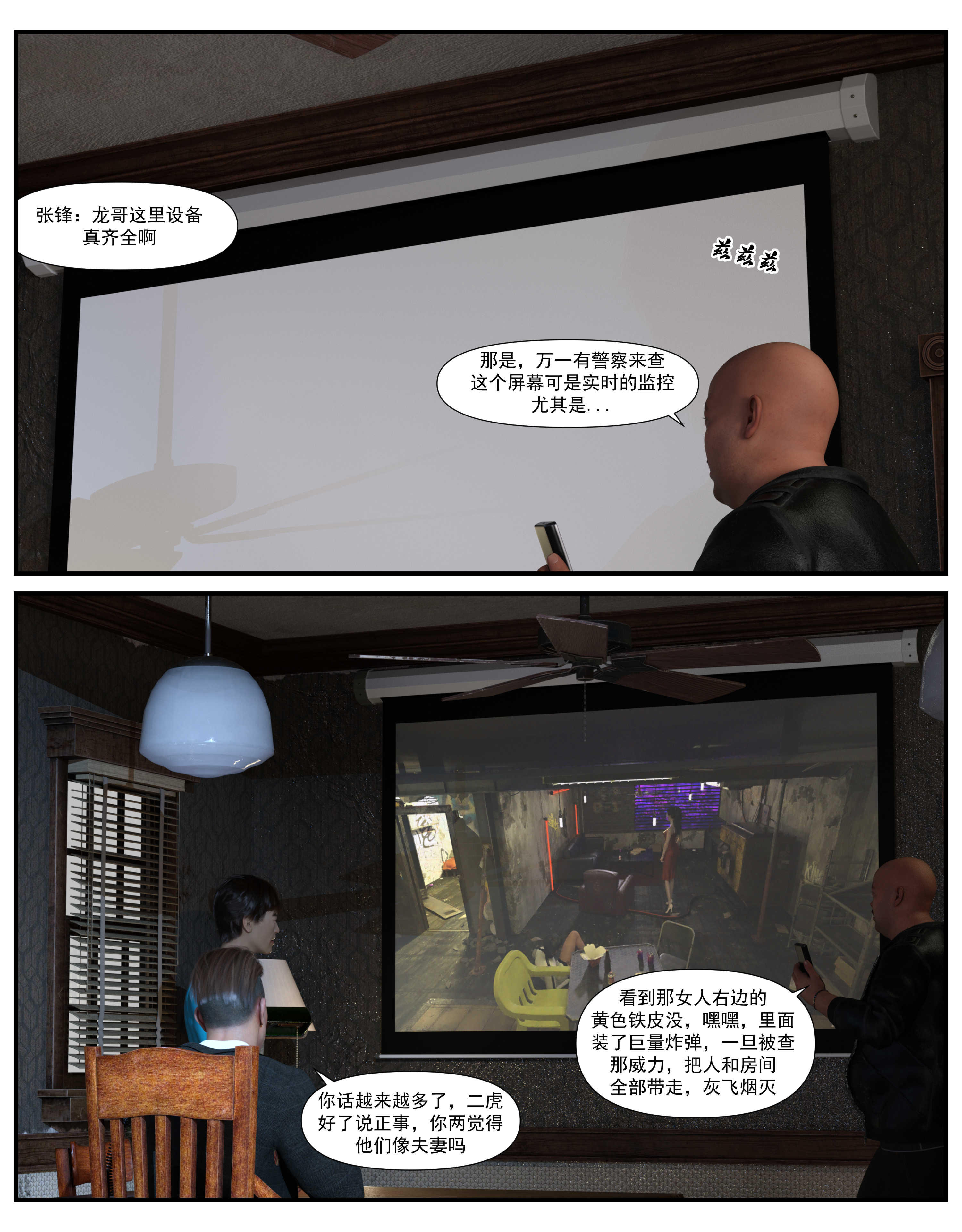 第4話