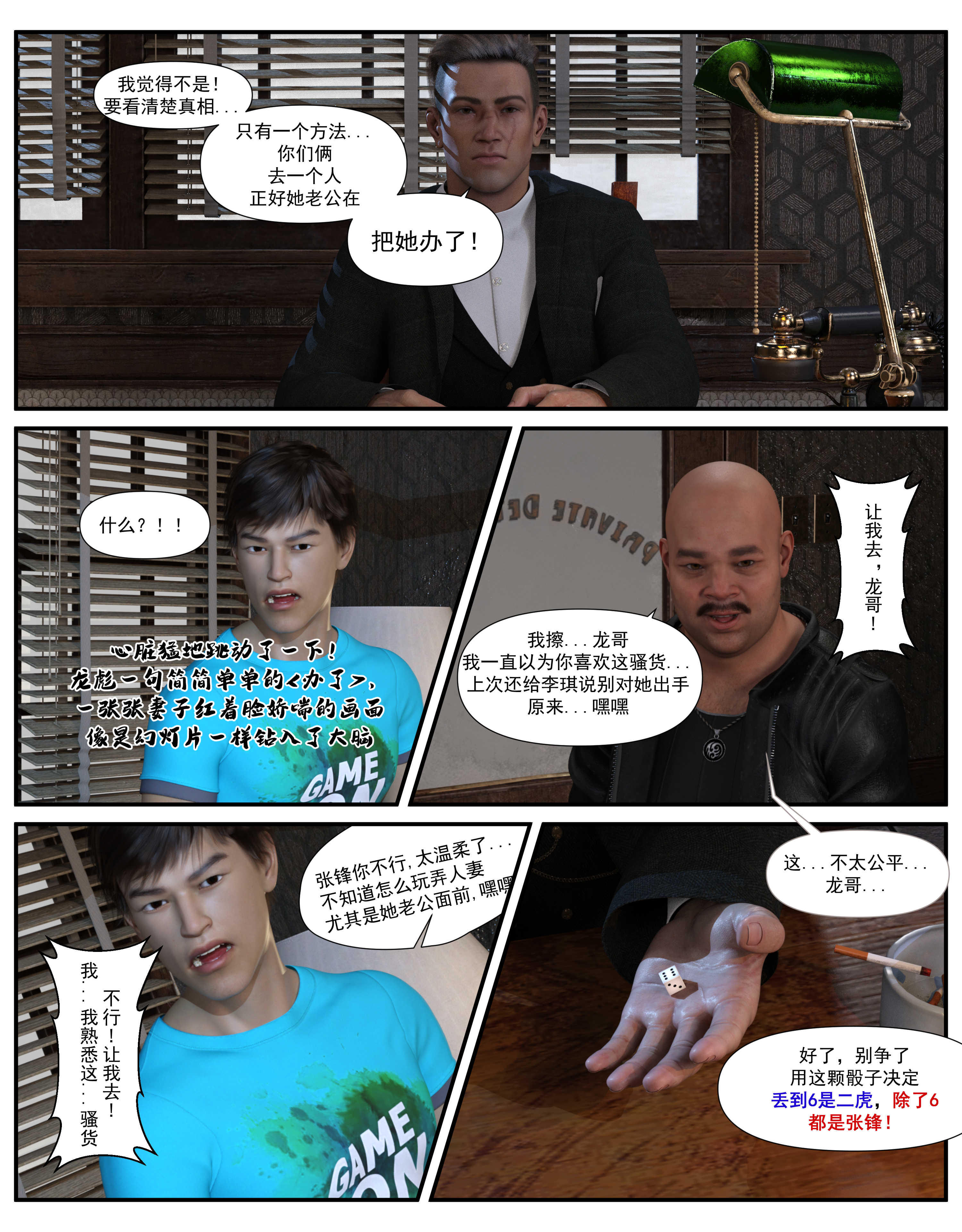 第4話