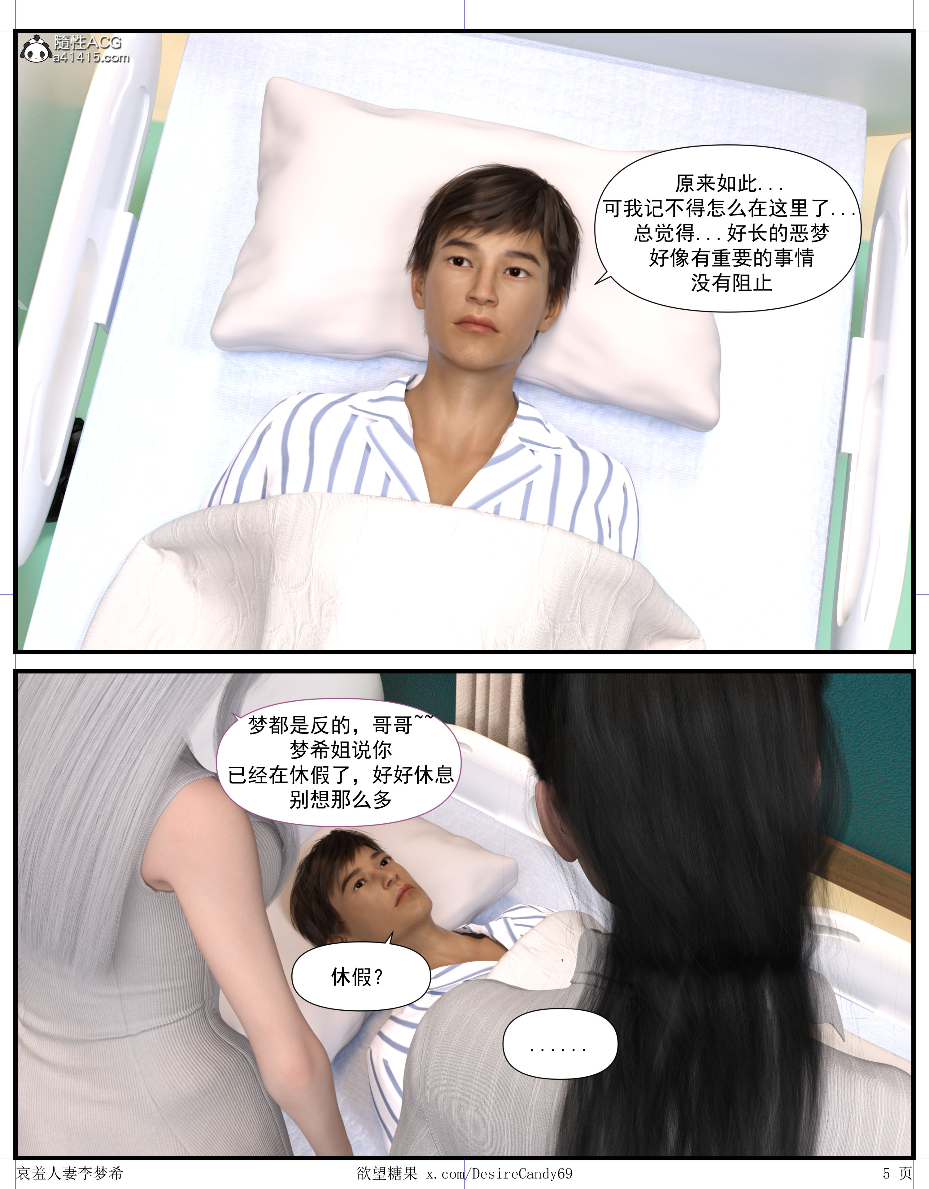 第5話