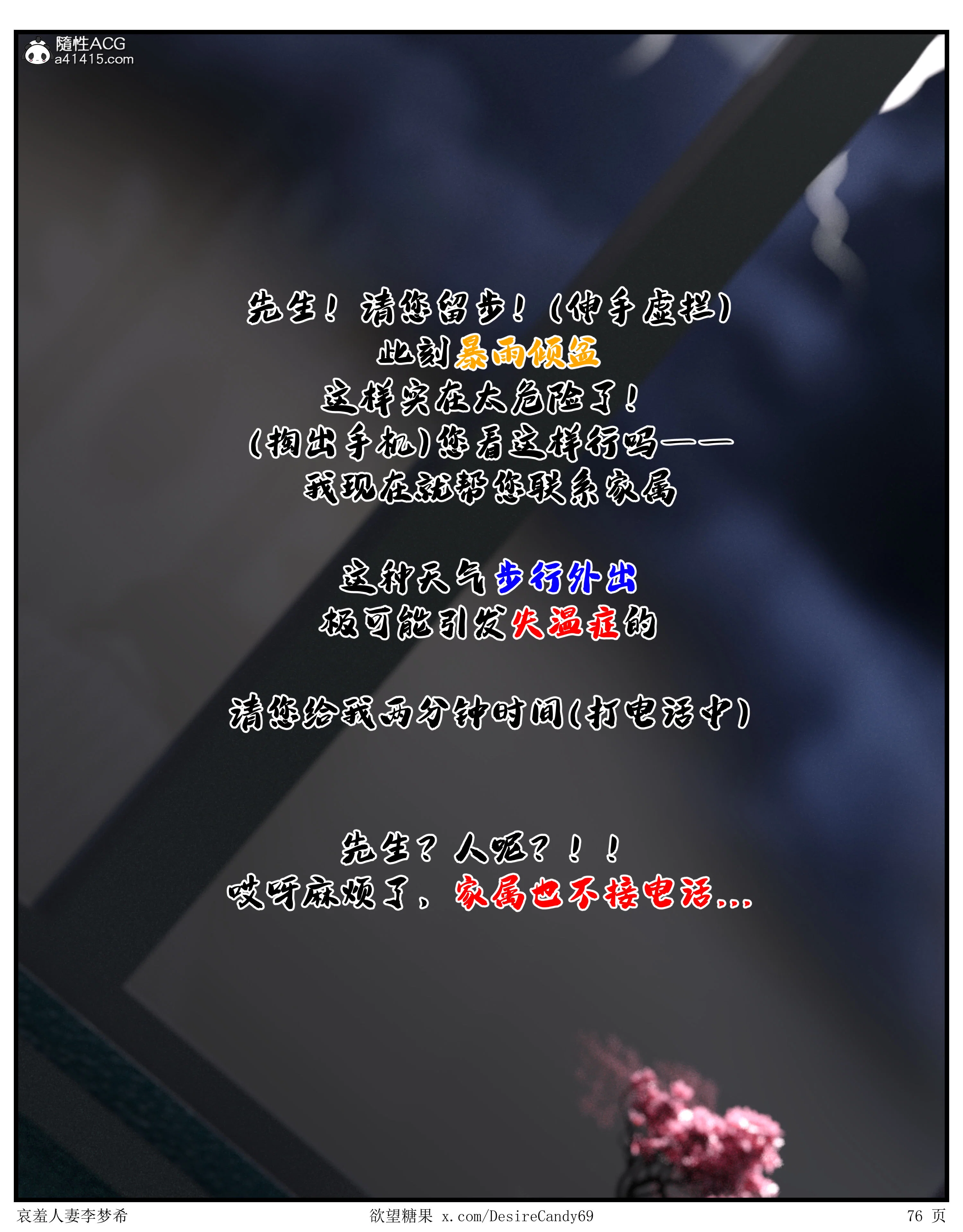 第6話