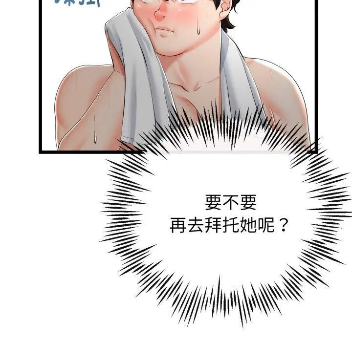 第17話