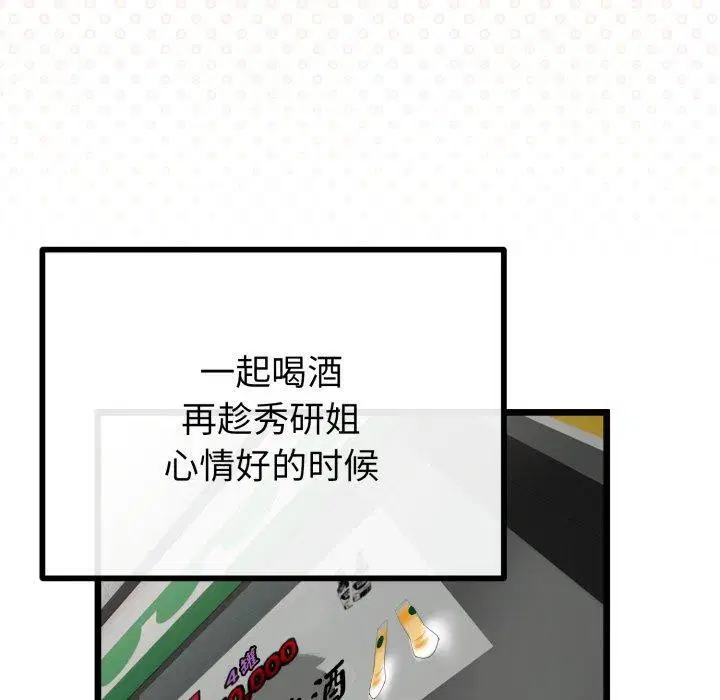 第17話
