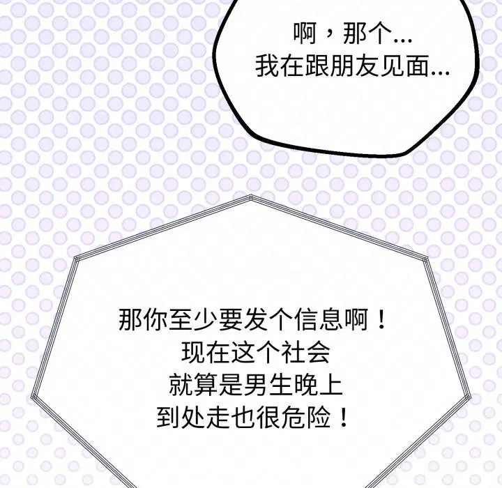 第19話