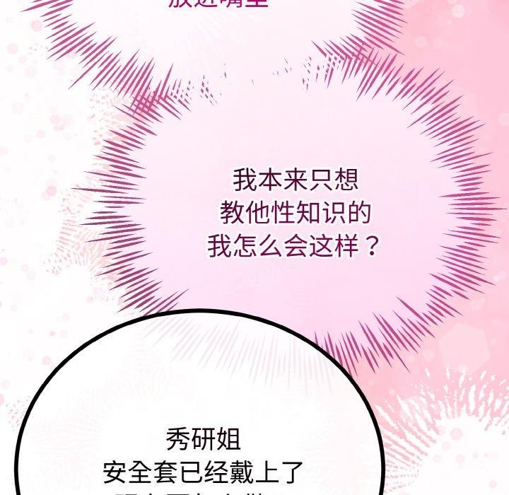 第20話