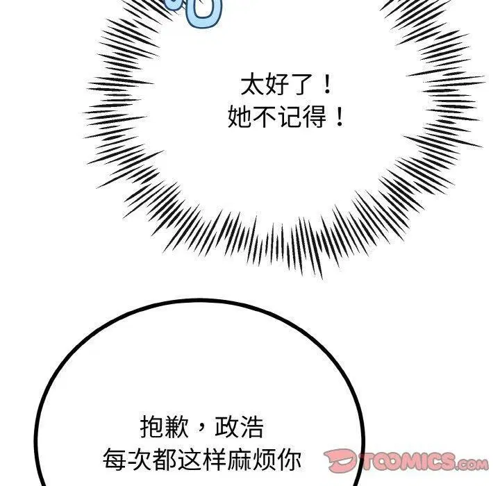 第20話