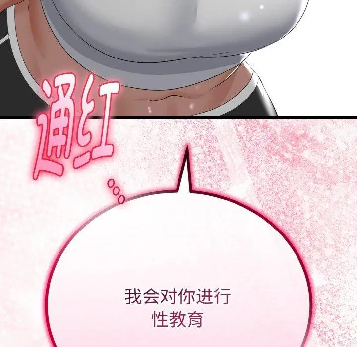 第20話
