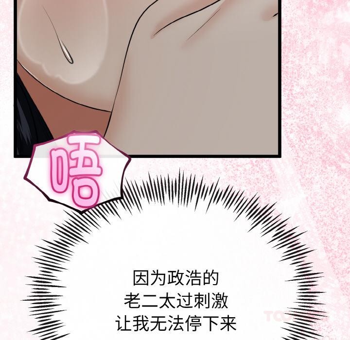 第23話