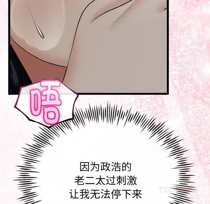 第23話