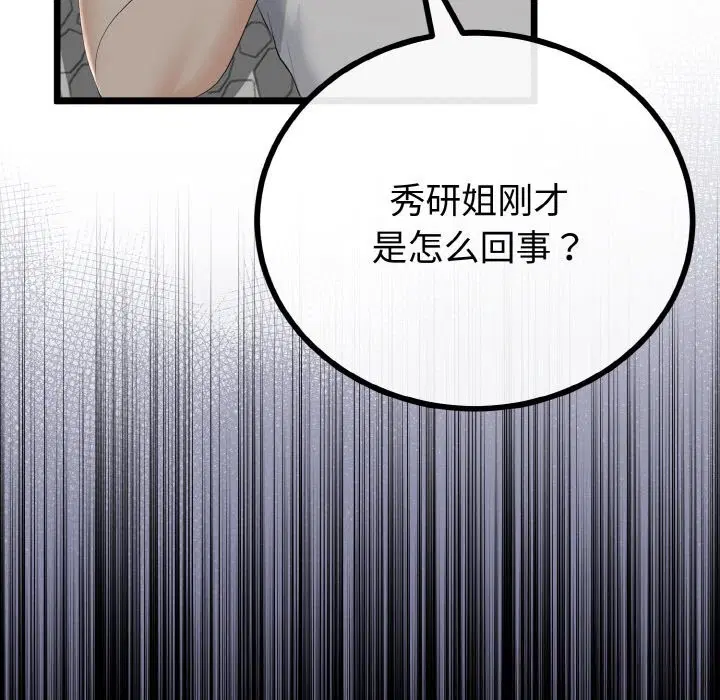 第26話