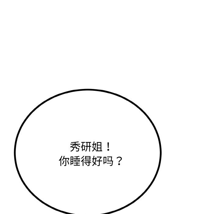 第26話