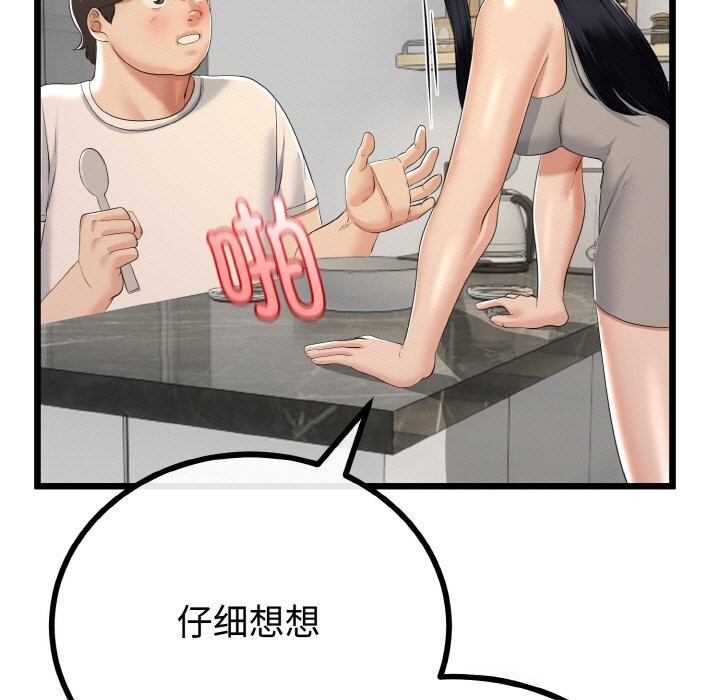 第26話