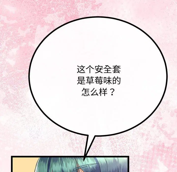 第29話