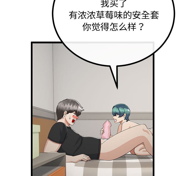 第29話