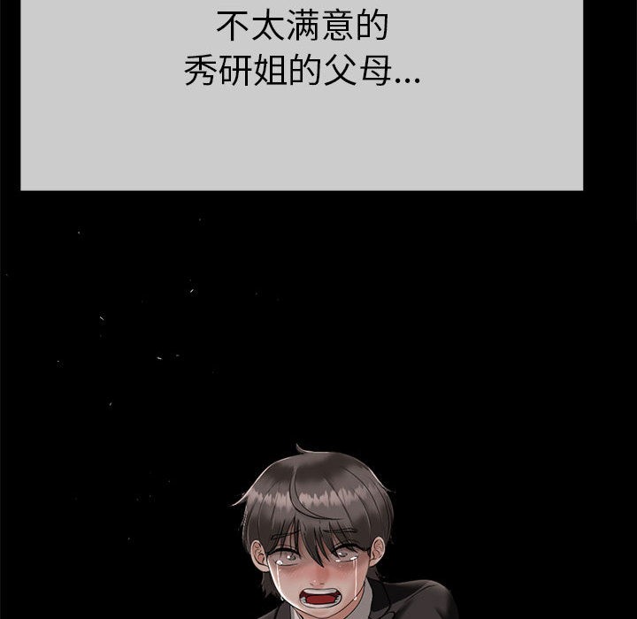 第31話