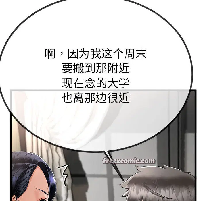 第32話