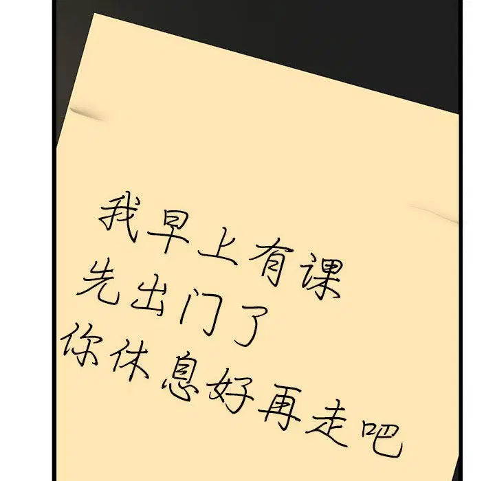 第32話