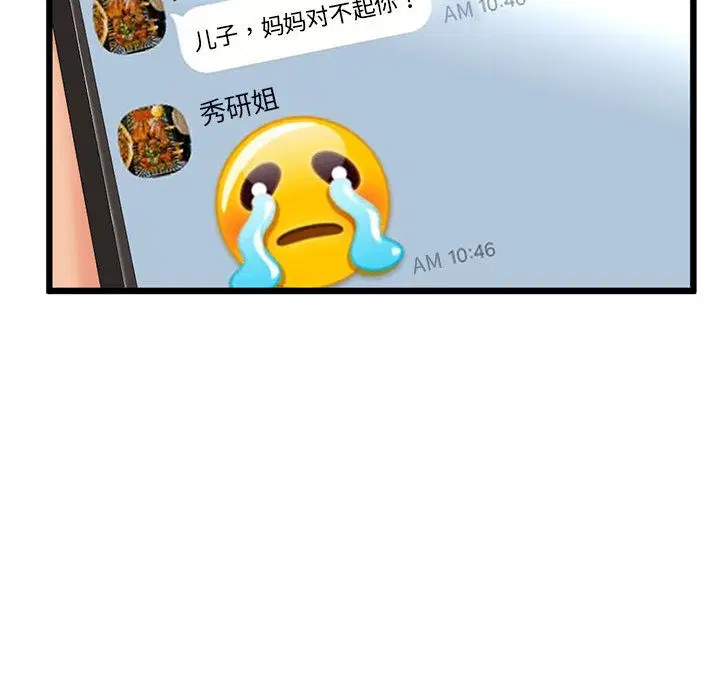 第32話