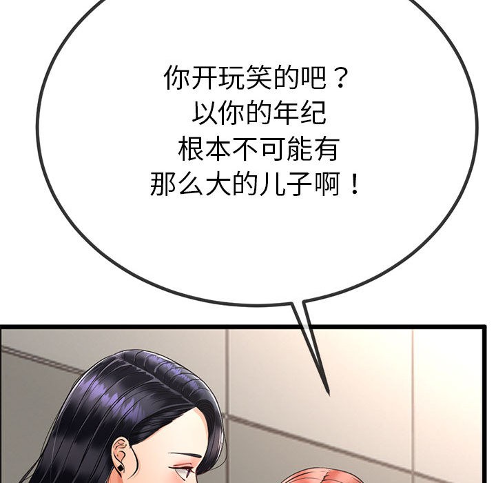 第32話