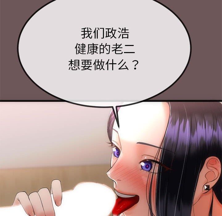 第33話