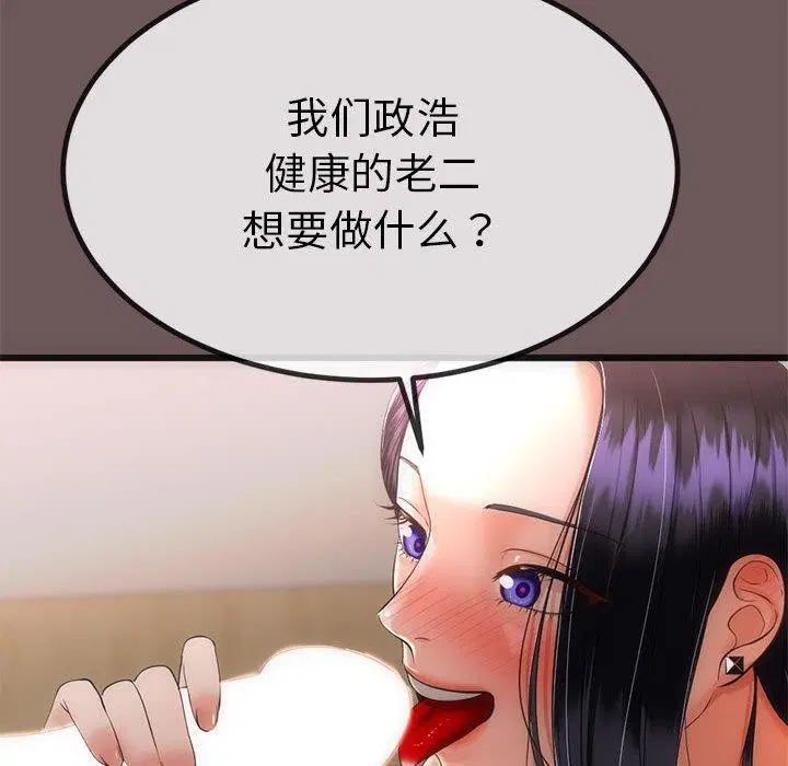 第33話